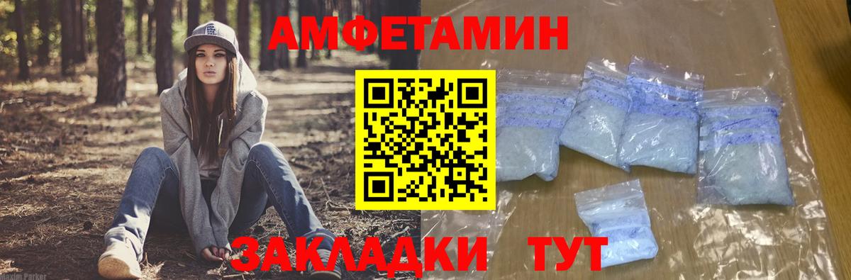 Амфетамин 98% Барабинск