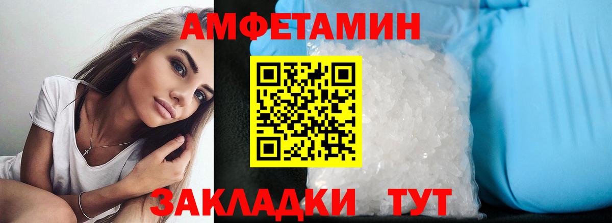 Барабинск  АМФ  Вход с VPN  АМФЕТАМИН Розовый 