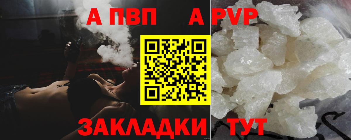 Барабинск  Альфа ПВП  Вход с VPN  Альфа ПВП СК КРИС  A PVP Соль 