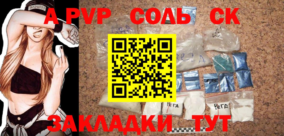 Alpha PVP VHQ Барабинск