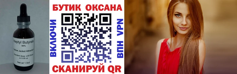 БУТИРАТ жидкий экстази  даркнет сайт  Барабинск 