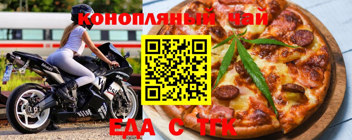 Барабинск  Cannafood марихуана  Вход с VPN 