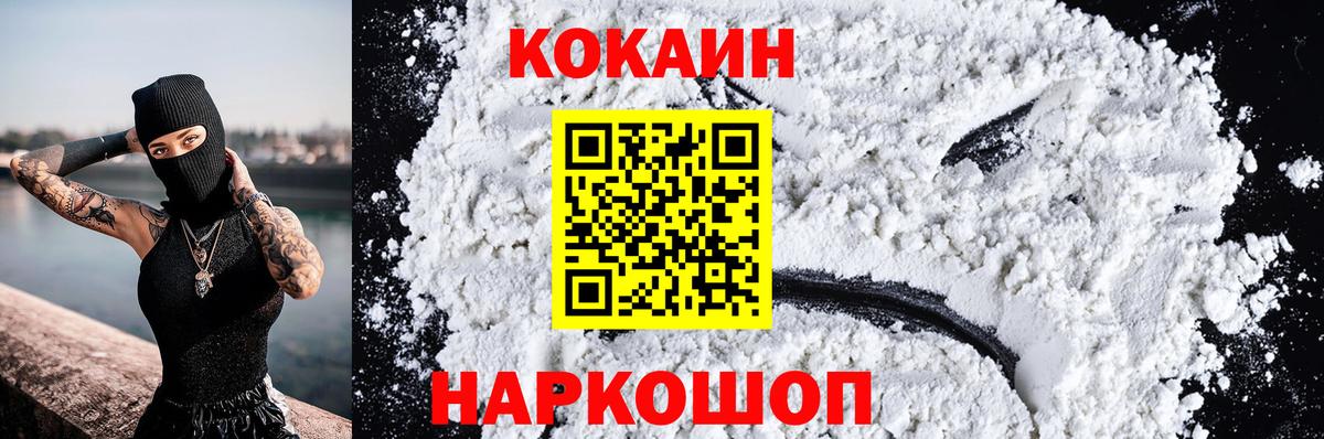 COCAIN Колумбийский Барабинск