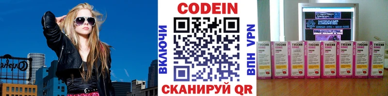 Кодеиновый сироп Lean Purple Drank  MEGA вход  Барабинск 