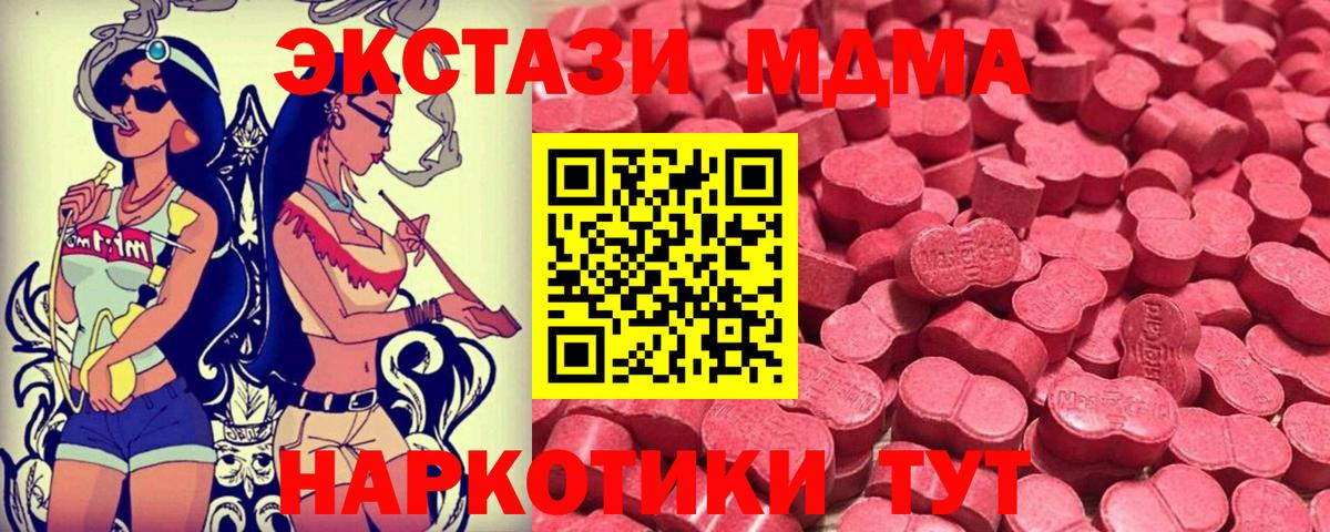 Ecstasy Cube Барабинск