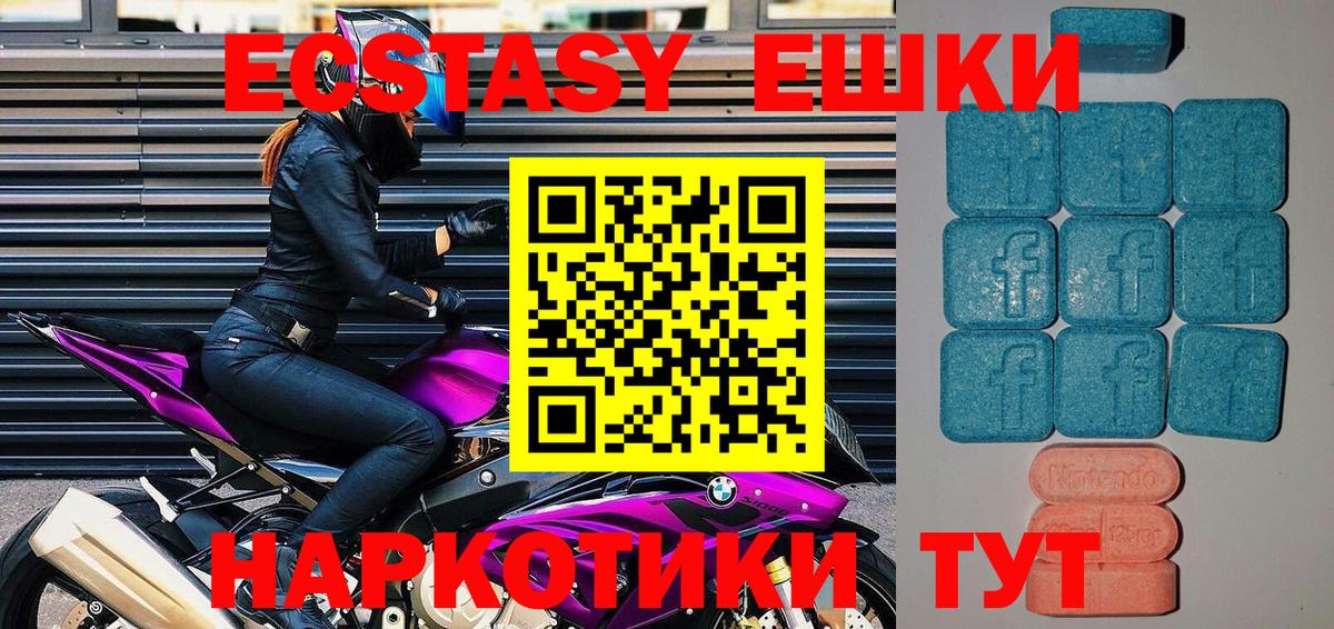 мориарти наркотические препараты  Ecstasy таблы  ЭКСТАЗИ 250 мг  Вход с VPN  Барабинск  hydra как войти 