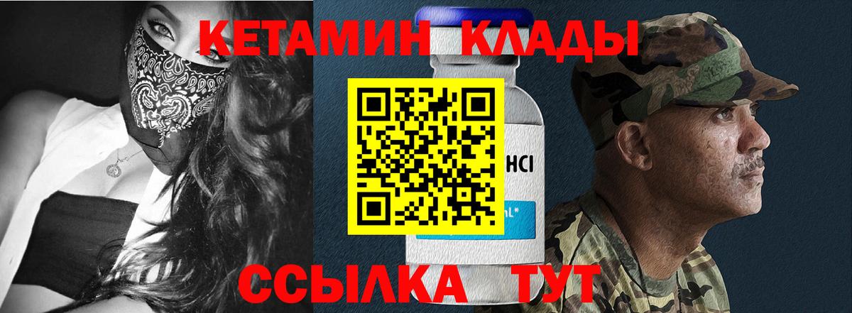 Кетамин VHQ  Кетамин VHQ  Барабинск  Вход с VPN 