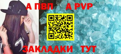 альфа пвп VHQ Мариинск