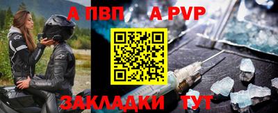 альфа пвп VHQ Мариинск