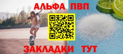 альфа пвп VHQ Мариинск