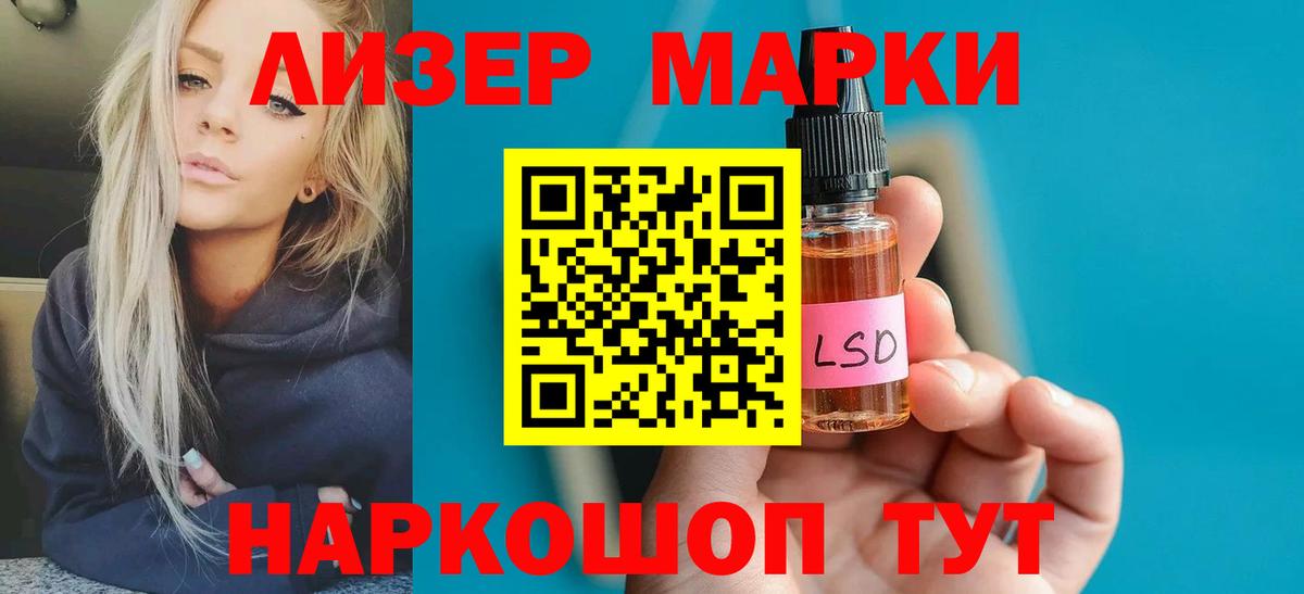 ЛСД экстази ecstasy Барабинск