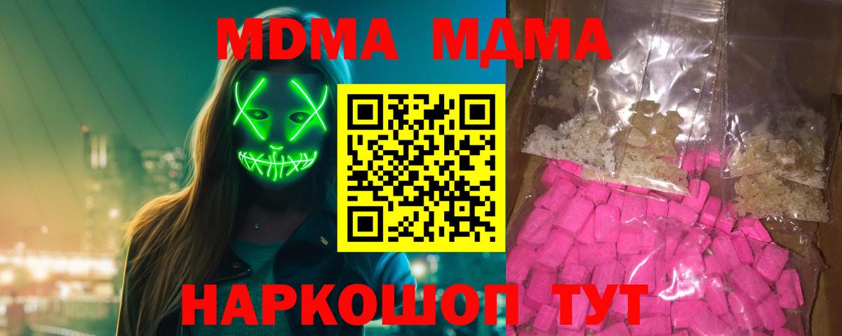 Барабинск  MDMA молли  Вход с VPN 