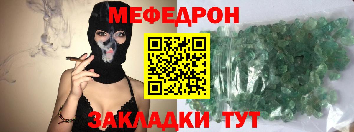 ссылка на мегу   МЯУ-МЯУ 4 MMC  Вход с VPN  Меф  Мефедрон мука  Барабинск 