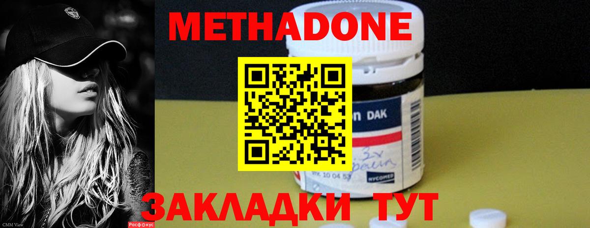 Метадон кристалл  Метадон мёд  Вход с VPN  Барабинск 