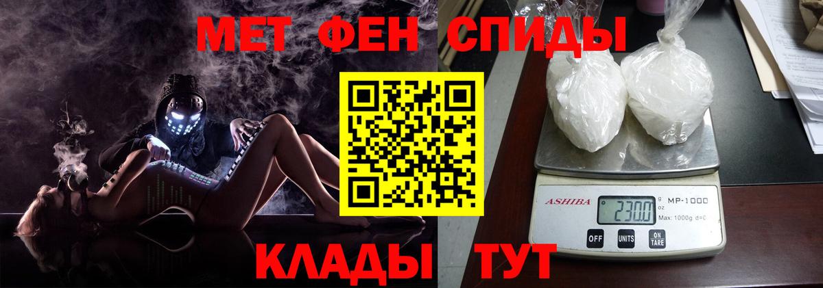 Метамфетамин Methamphetamine Барабинск