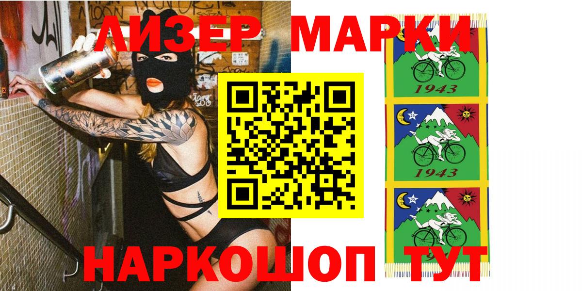 Марки N-bome 1500мкг  Вход с VPN  Марки N-bome 1500мкг  Барабинск 