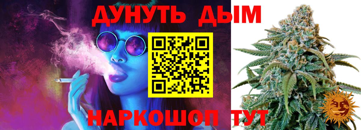 Барабинск  Конопля OG Kush  Шишки марихуана сатива  Вход с VPN  МАРИХУАНА White Widow 