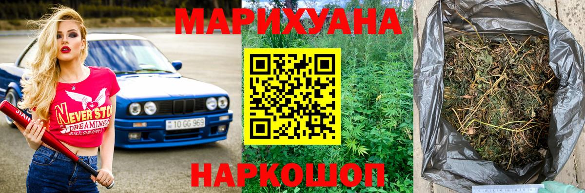 Конопля марихуана Барабинск